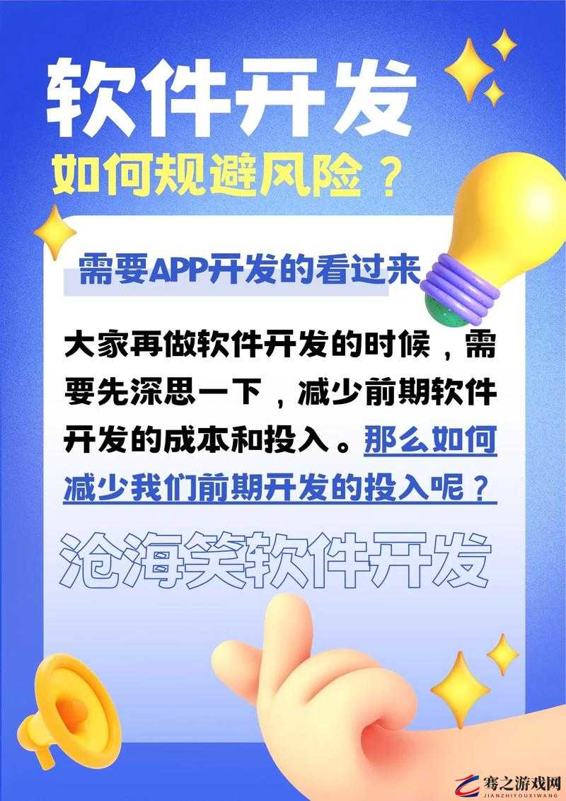 404款禁用软件APP免费网站：警惕其背后隐藏的风险与危害