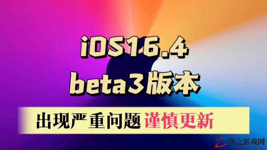 91高危风险免费版ios正版下载：谨慎选择避免风险隐患