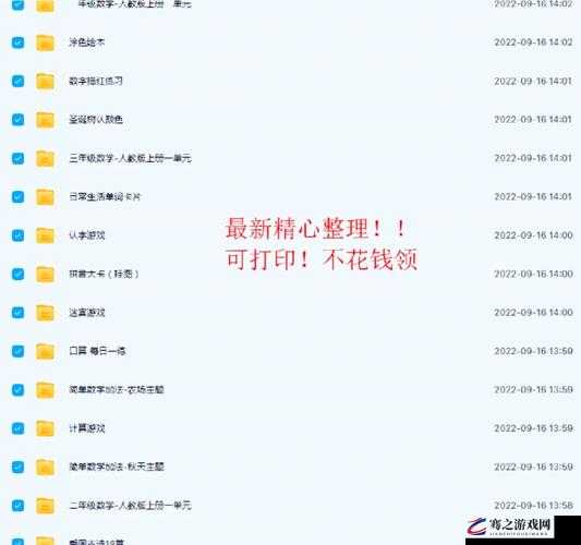 十 8 模免费下载资源轻松获取畅享优质学习内容