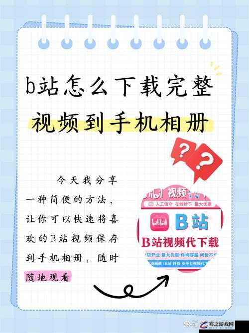 如何观看B站刺激战场直播视频怎么看：全面指南与技巧分享