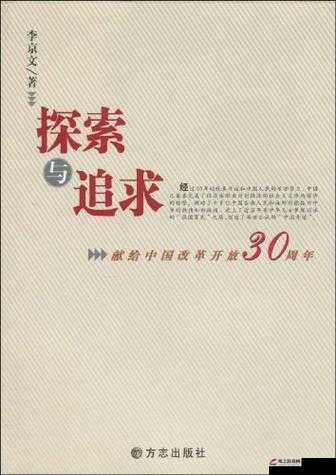 大陆狼友的独特探索与追求：从兴趣到热爱的历程