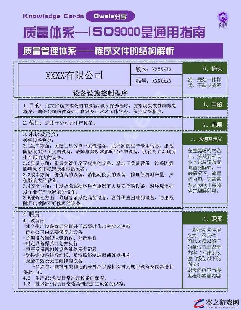 17c14.cv-一份具有重要价值的关键文件解析