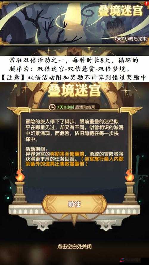 剑与远征魅魔挑战深度解析，掌握高效打法策略，助你征服复杂多变的深渊迷宫