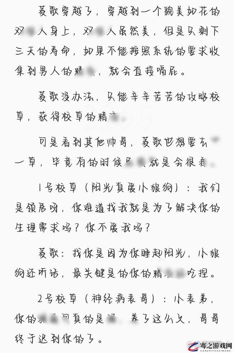 校园绑定 JY 收集系统宋涵：揭示背后的秘密