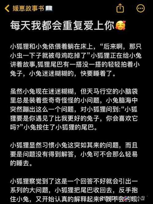 男朋友超爱且一吃小兔子就半个多小时的独特经历