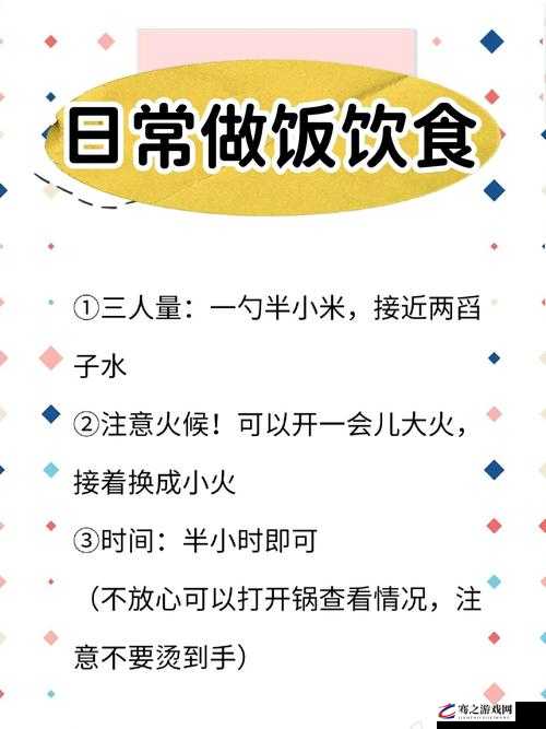 一边做饭一边狂做最有效的一句：让烹饪与高效完美结合