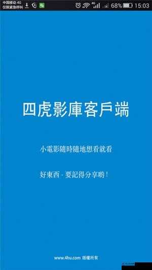 四虎2019最新免费观看：带你走进精彩影视世界