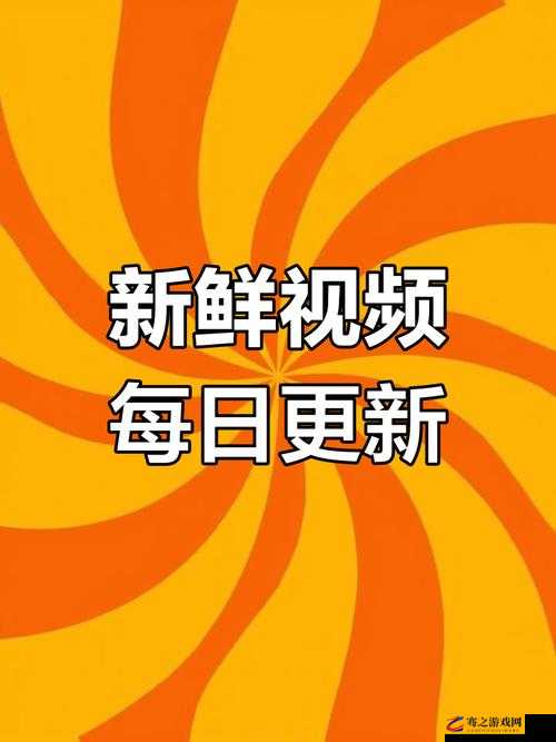 1024 日韩在线视频：无尽精彩等你来发现