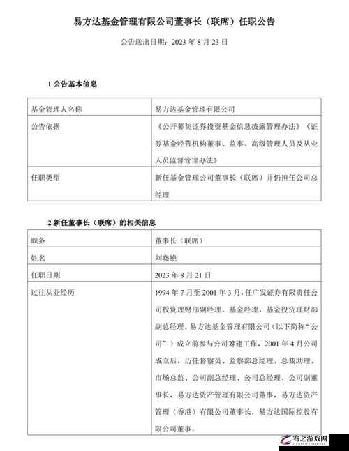 人马畜禽 company 最新动态及相关精彩呈现