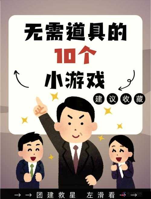 如果游戏输了就得让同学玩全部位置，你会接受吗？