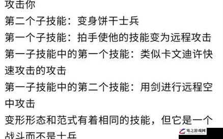 航海王燃烧意志角色深度剖析，克力架苏打饼技能效果全面解析