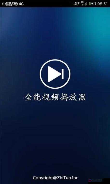 中国高清 Windows 视频软件：功能强大使用便捷的视频播放利器