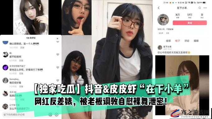 反差婊热门事件吃瓜黑料：震惊她竟然是这样的人