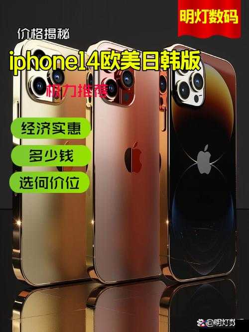 IPHONE14 欧美日韩版本新内容火出圈透露：这些新功能你知道吗