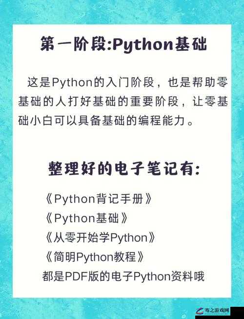 Python 人马配对 探索独特的程序语言与奇幻元素组合