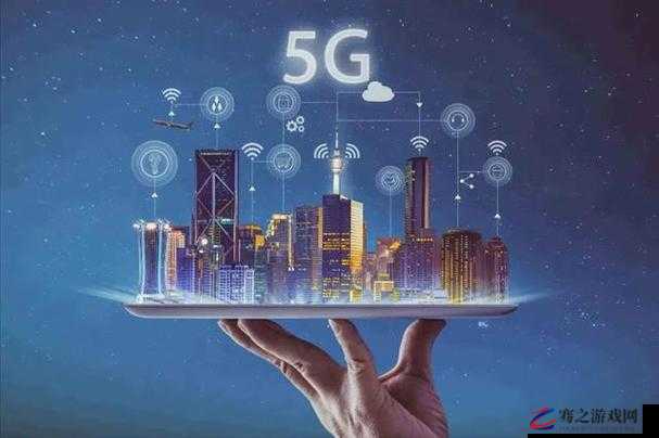 天天 5G 引领智能科技新潮流