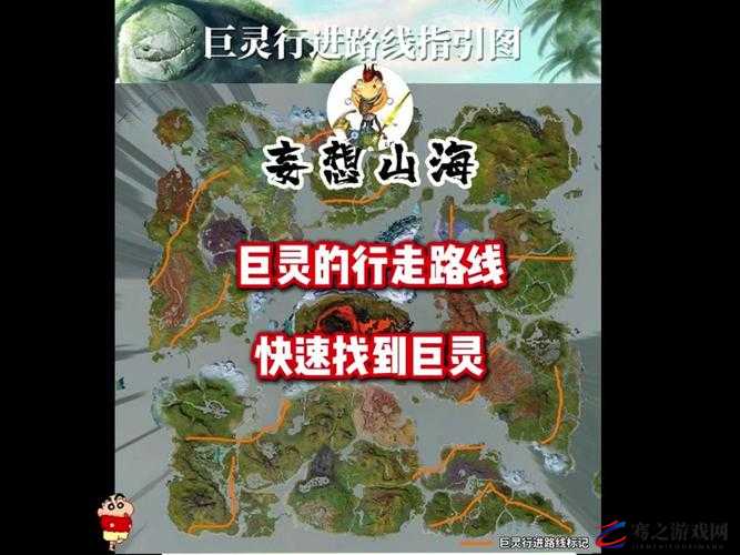 妄想山海游戏策划位置全面解析及出现地点一览