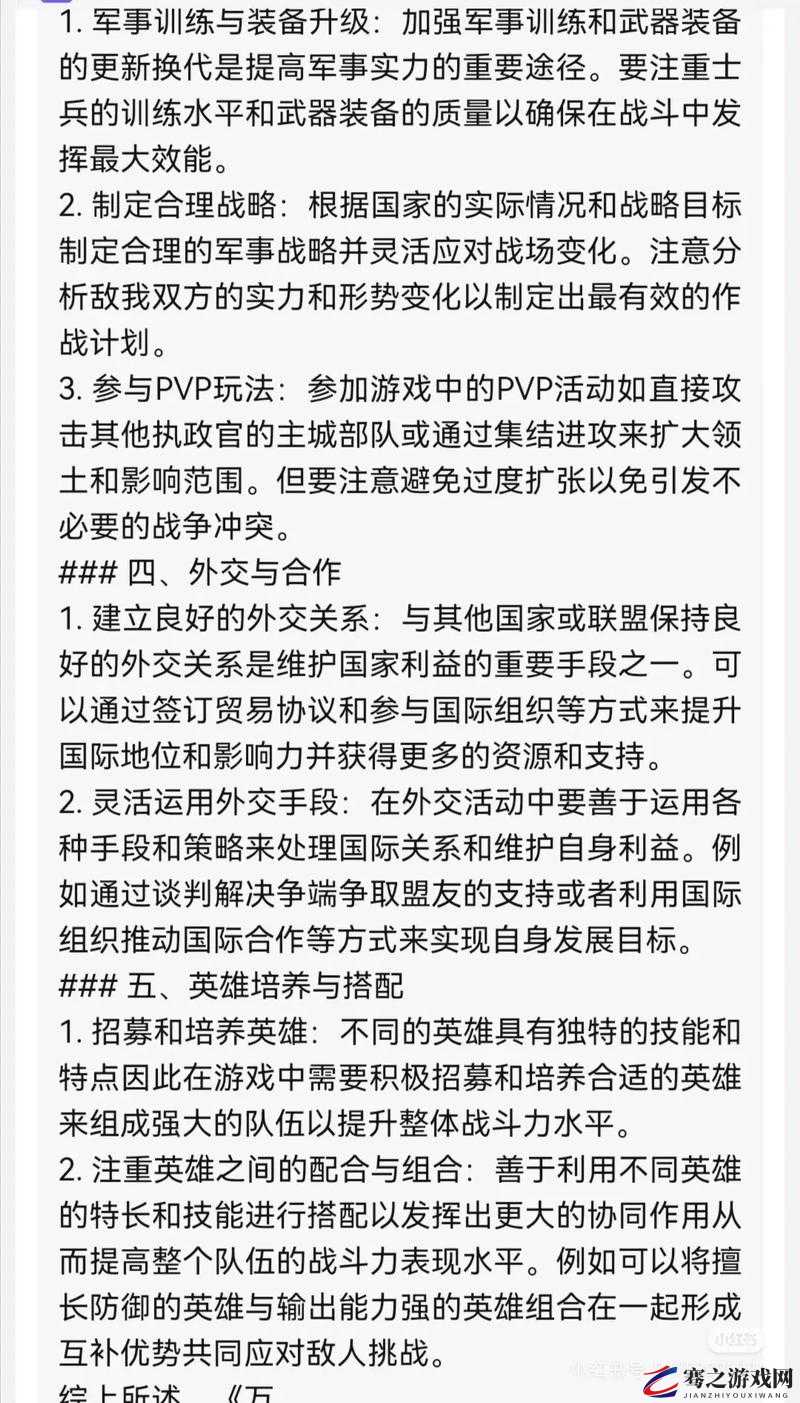 万国觉醒压堡深度解析，探索策略与技巧完美融合的高级玩法