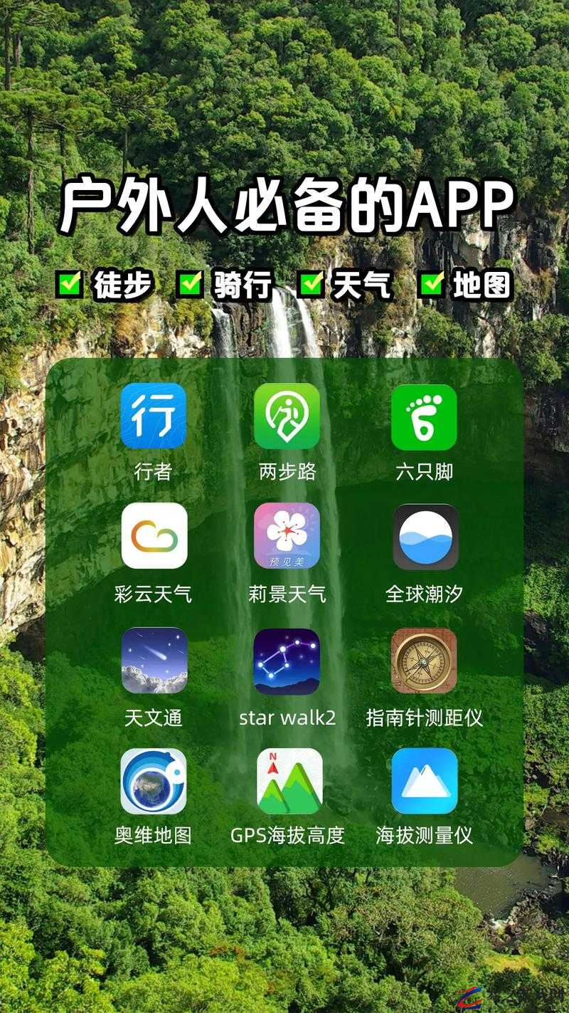 户外大秀 APP 哪个用户最多啊：探寻用户分布之谜