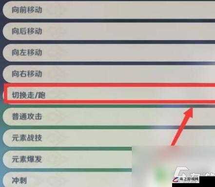 原神游戏中走路与跑步切换方法，全面解析按键操作技巧