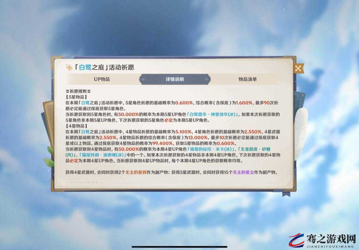 原神游戏抽卡机制全面解析，抽卡地点及功能开启时间指南