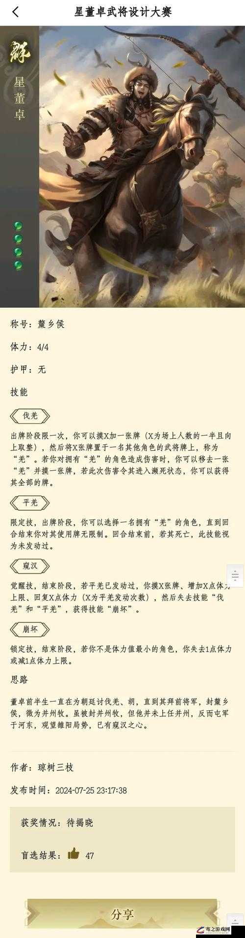 万国觉醒武将升星攻略，掌握跳星秘籍，三星四星武将轻松实现跃升