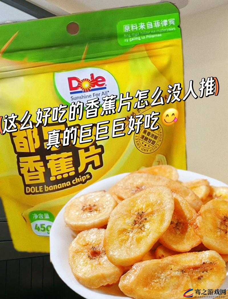 香蕉大师香蕉片：美味可口零食的绝佳选择