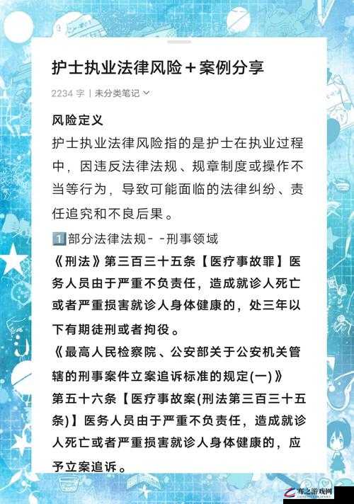 麻豆视传媒官方网站入口进入免费：警惕非法网站避免陷入法律风险