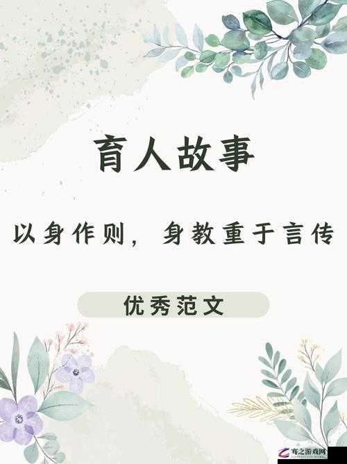 天美传媒孟若羽言传不如身教：用行动诠释成长真谛