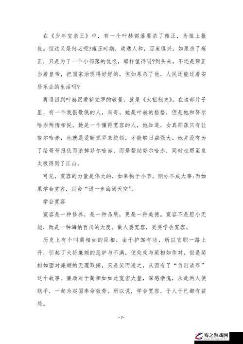 做瑷视频 1000 部：挑战与坚持的故事