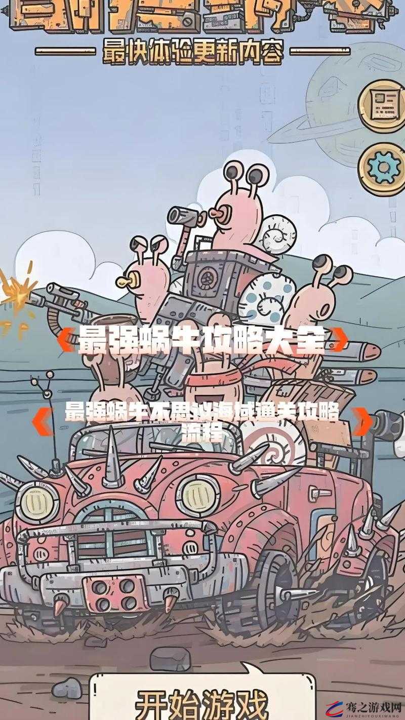 最强蜗牛游戏中凤凰羽毛的获取方法与详细攻略指南