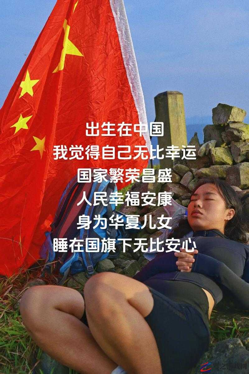 中国人乄乄乄乄免费：让世界为之惊叹的民族自豪