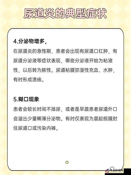 早上尿道口挤出黄脓可能是什么原因该如何应对