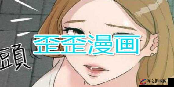 yy 漫画官方登录界面免费入口：开启精彩漫画之旅