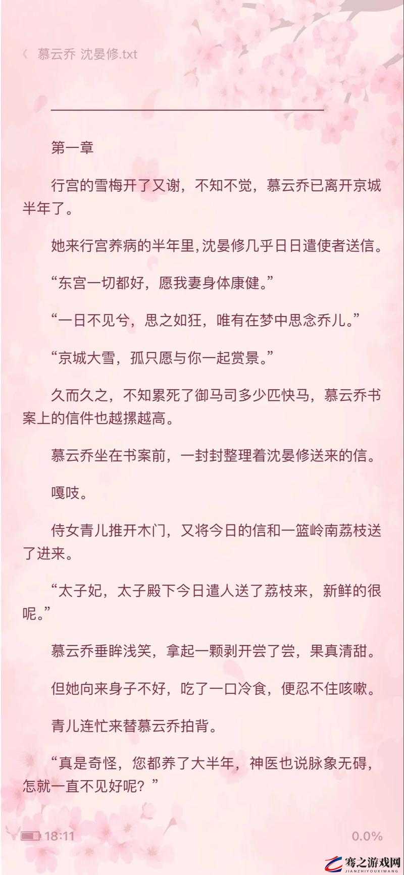 他像疯了一样占有了她：背后隐藏的故事与情感纠葛