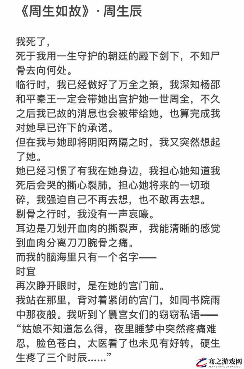 时宜周生辰圆房 33 章：甜蜜爱情终得圆满时刻