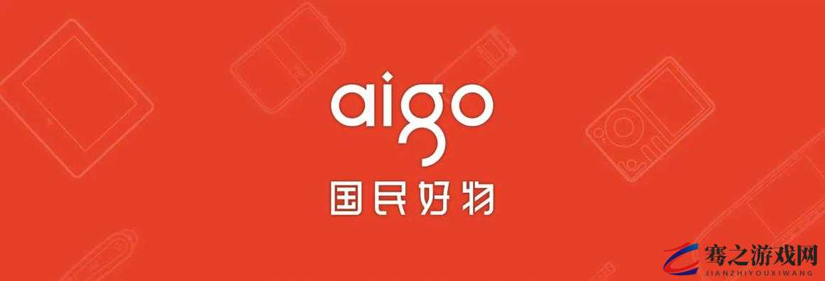 gov.aigo 爱国者亚洲：引领亚洲发展的先锋力量