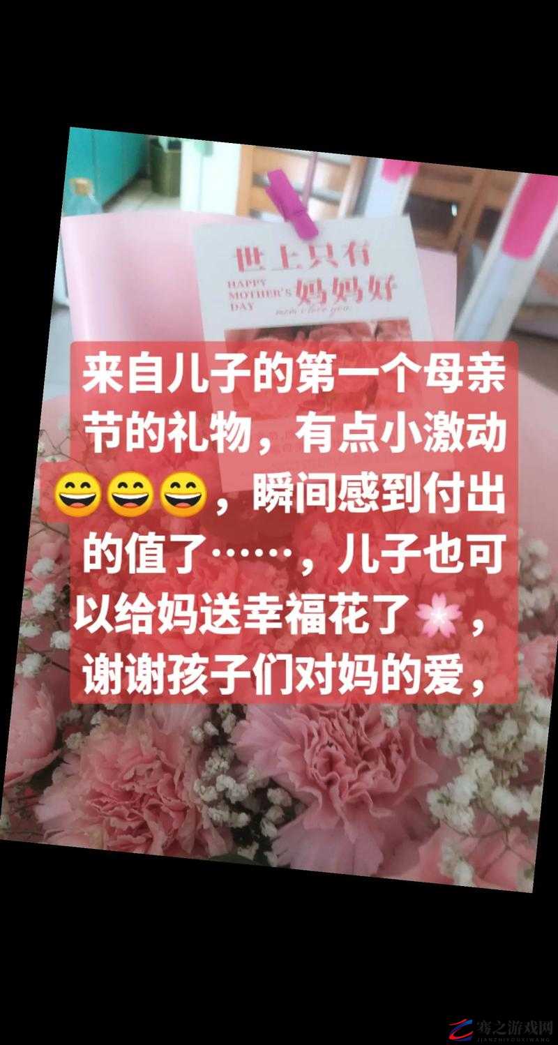 儿子第一次送妈妈母亲节礼物：妈妈感动落泪的温馨时刻