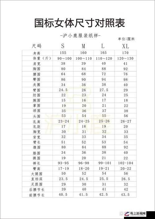 国产尺码和欧洲尺码表对照：让您不再为尺码困惑