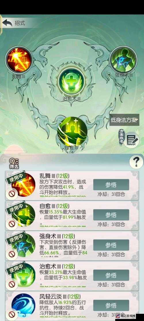 无极仙途深度解析，身法流玩家的必备招式与技能全览