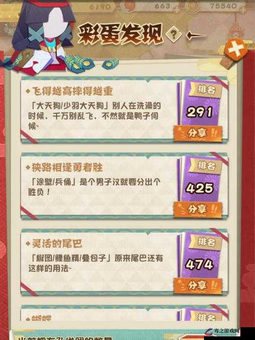 阴阳师妖怪屋全彩蛋揭秘，从观赏性到奖励性彩蛋一网打尽