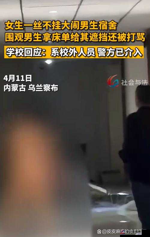 女高中生遭侵犯后竟被爽哭这一惊人事件