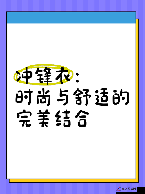 B1B1 欧洲码：探索时尚与舒适的完美结合