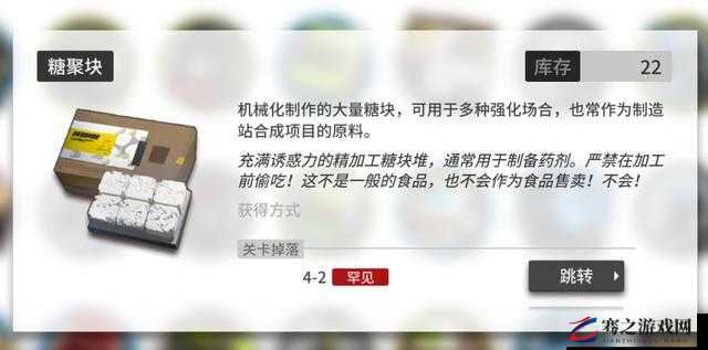 明日方舟高效刷取聚酸酯块地点推荐及合成需求全面解析