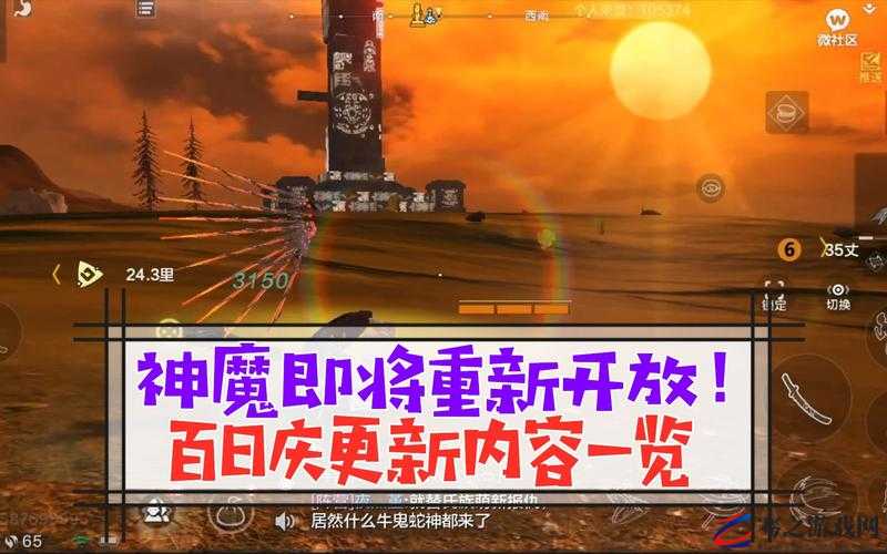 妄想山海神魔降世活动全面攻略，解锁神魔降世玩法技巧与步骤