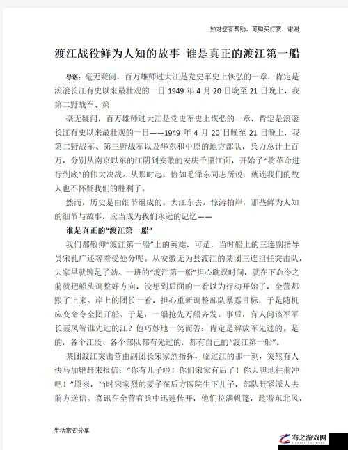 老卫把船开到河中心去之后发生了一系列惊险刺激的故事