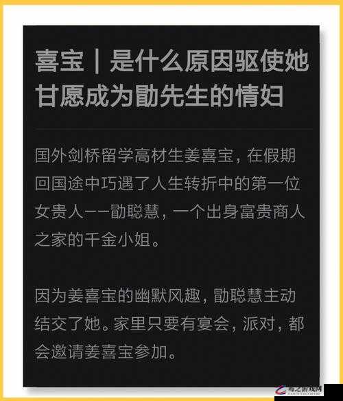 喜宝坐公交 TXT ：一段引人入胜的公交之旅故事