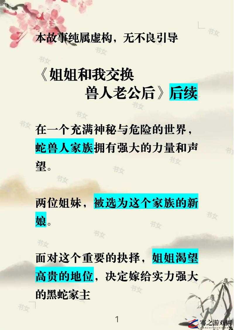 老公去上班后第二部叫什么：探寻后续精彩情节与发展