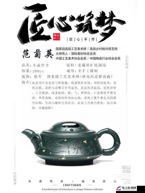 国产精品久久久久精品艾秋：一部展现中国工艺的杰出之作