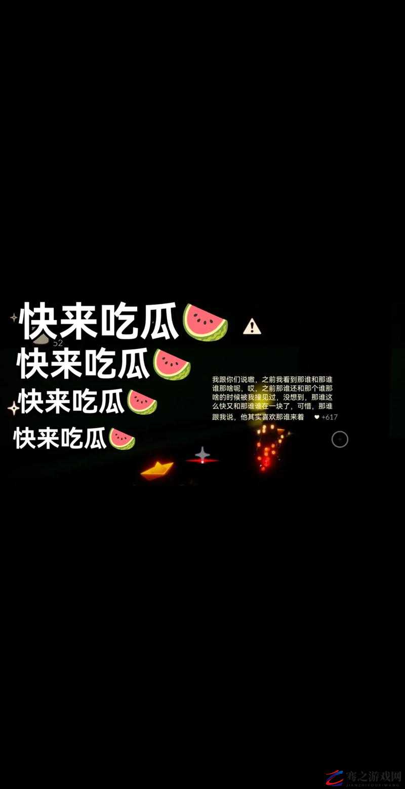 51cg10 今日大瓜最新动态及相关内容揭秘